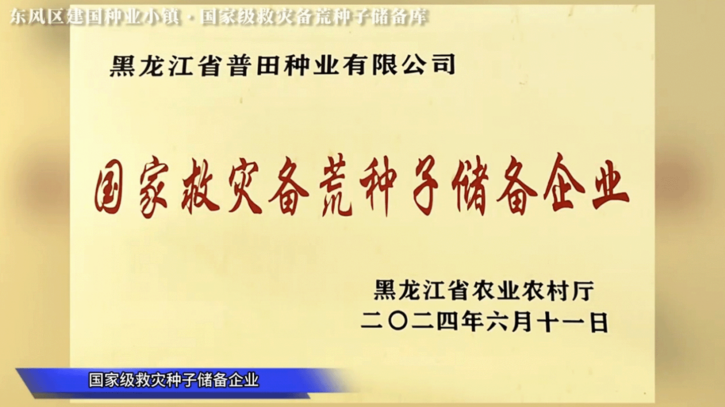 木斯香米业