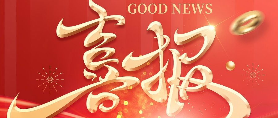 喜报 | 普田种业集团再添玉米新品种