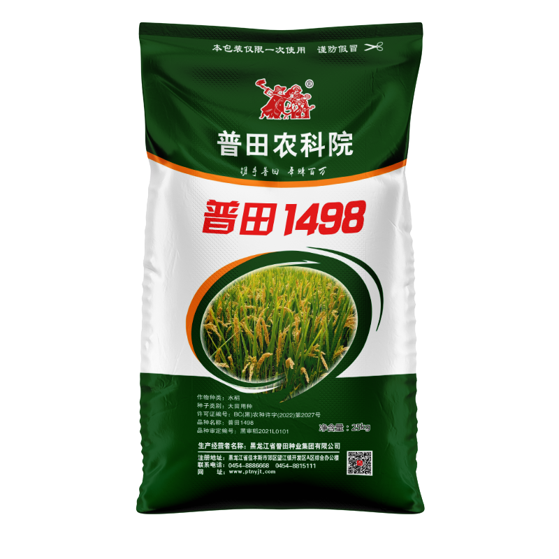 水稻种植基地